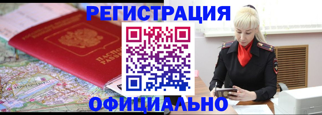 временная регистрация в Нижней Салде