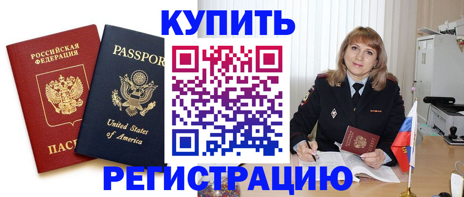временная регистрация 2025 в Нижней Салде